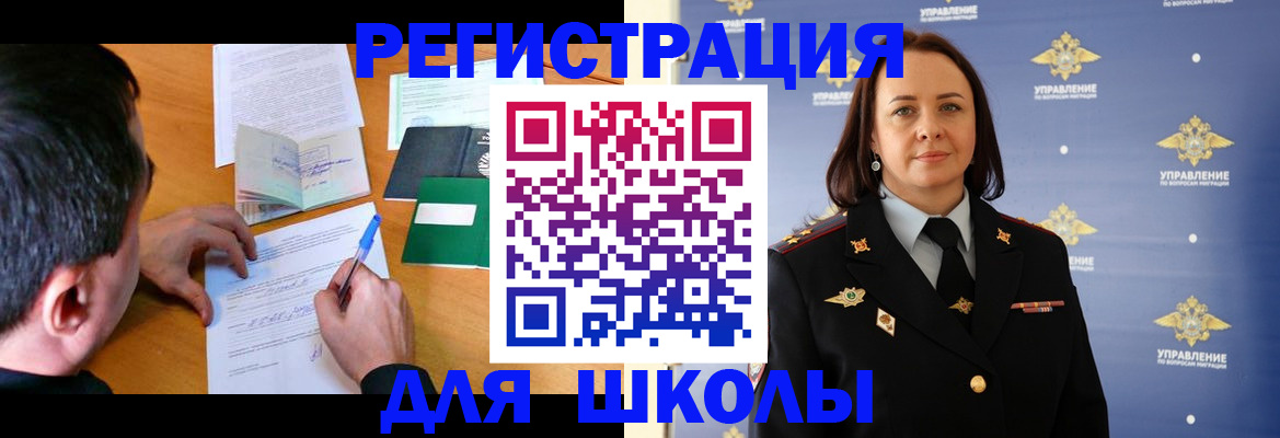 временная регистрация купить в Наволоках