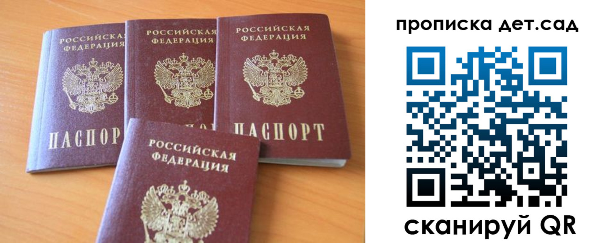 прописка законно в Наволоках