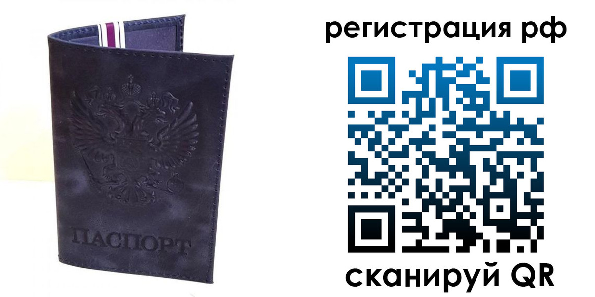 временная регистрация для школы в Наволоках