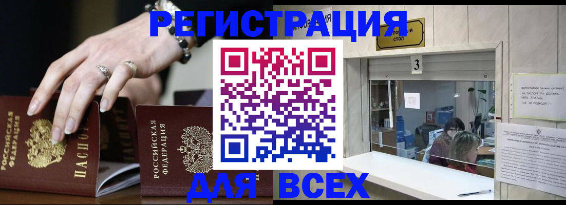 где прописаться в Наволоках