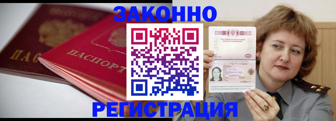 временная регистрация для всех в Наволоках
