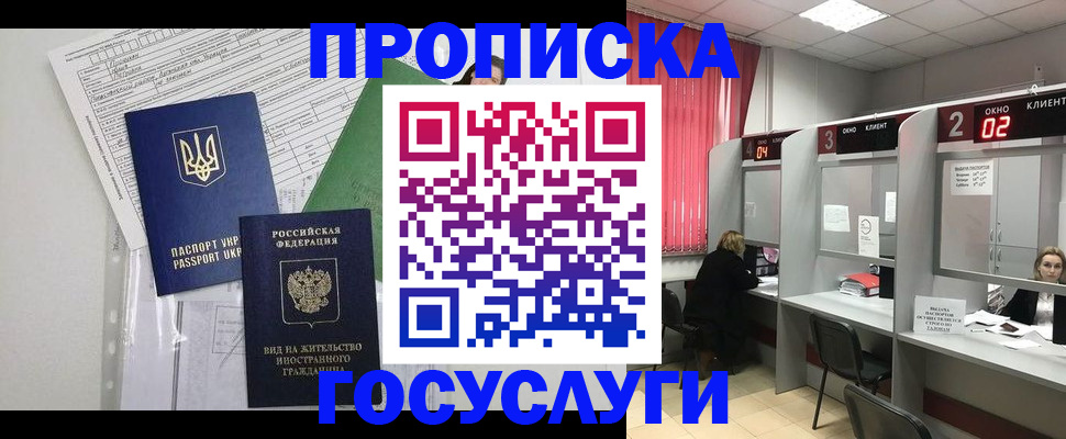 прописка для кредита в Наволоках