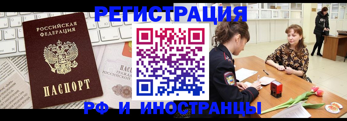 прописка в Наволоках