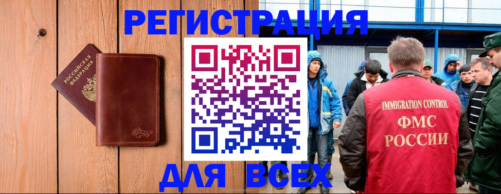 временная регистрация недорого в Наволоках