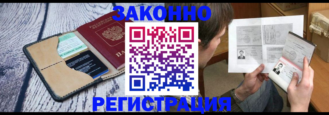 временная регистрация надежно в Наволоках