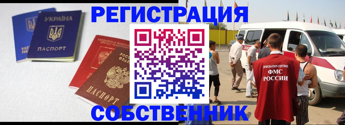 временная регистрация купить в Наволоках